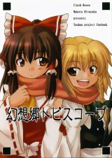 BUY NEW touhou - 166104 Premium Anime Print Poster